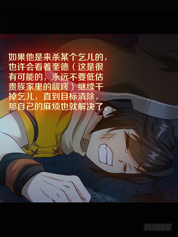死人更能保守秘密13