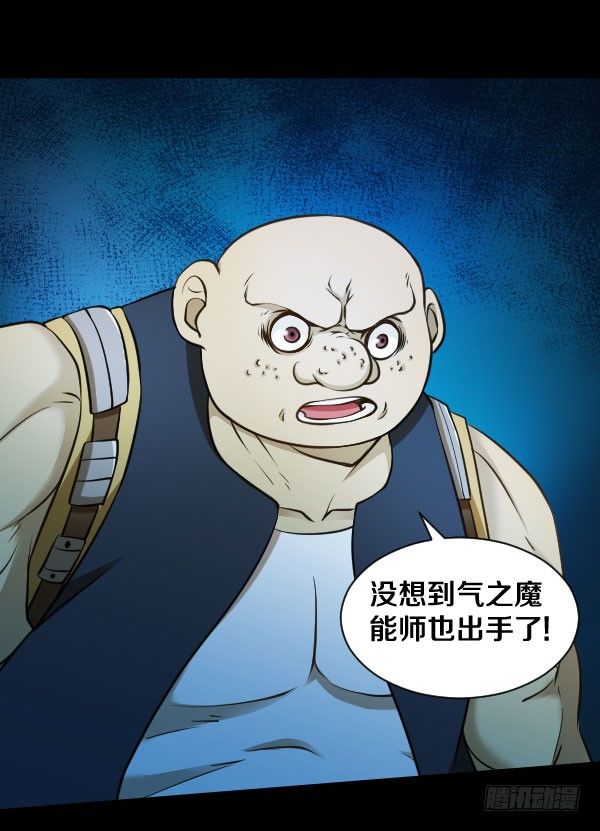 42·魔能师出手26