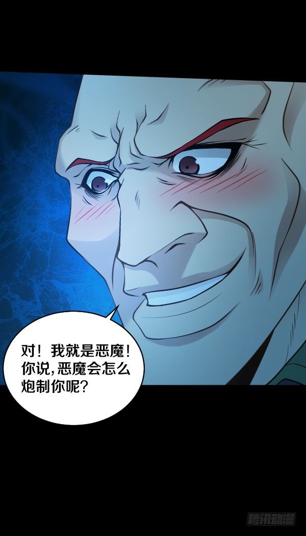 泰尔斯之怒23