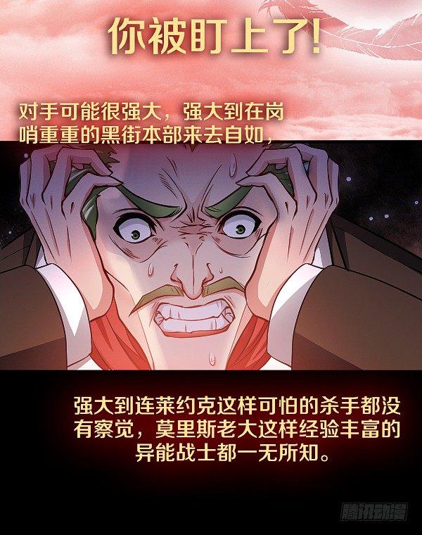 你被盯上了28
