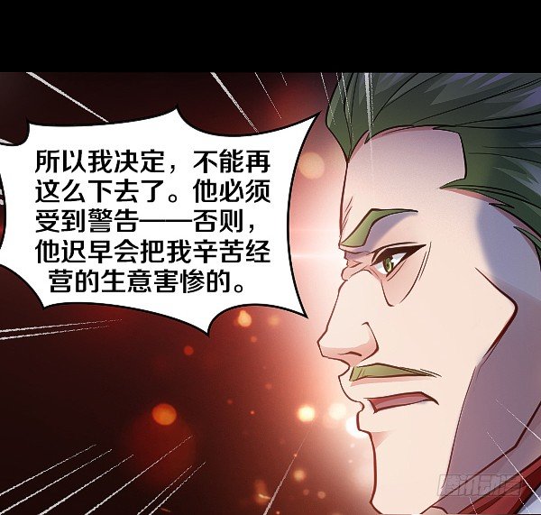 怒从心头起16