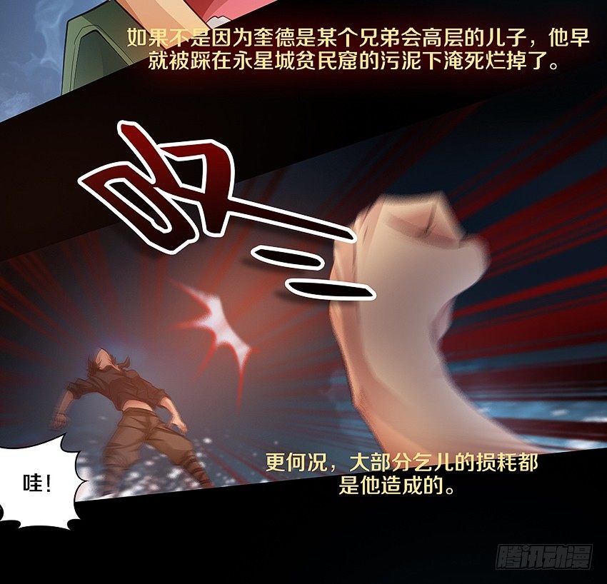 黑街兄弟会9