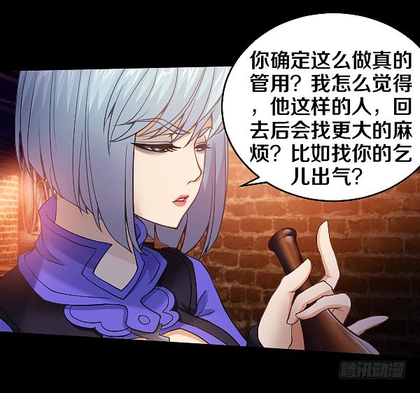 怒从心头起11