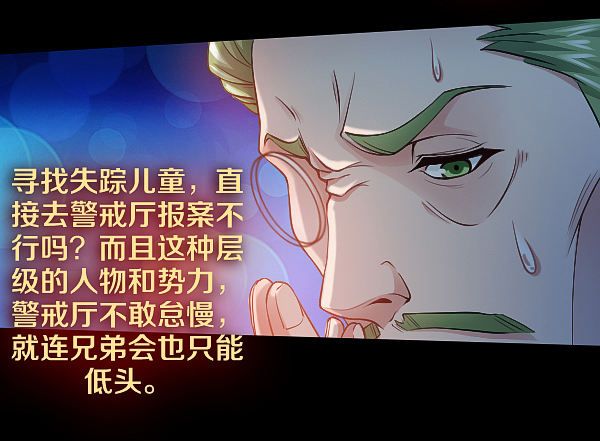 真相只有一个！18