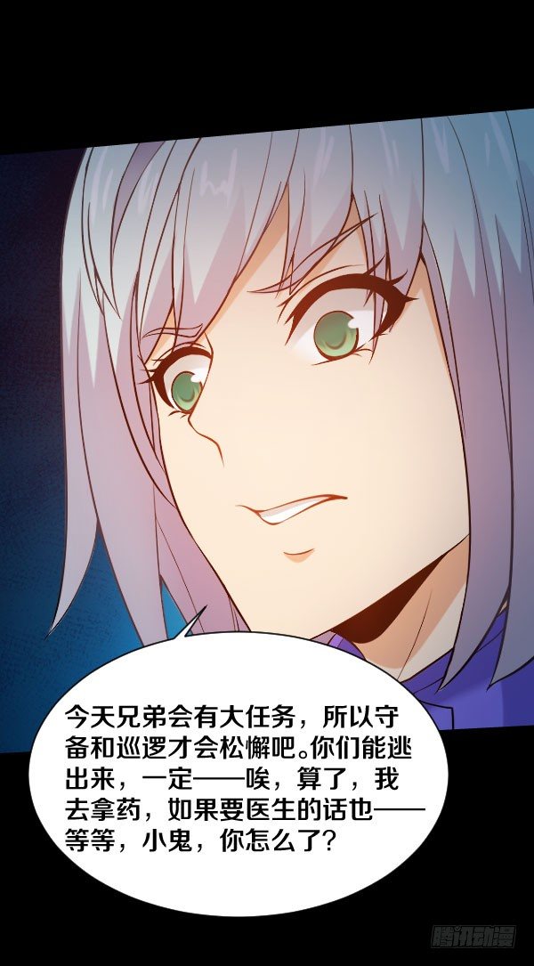 37·娅拉，我杀了奎德27