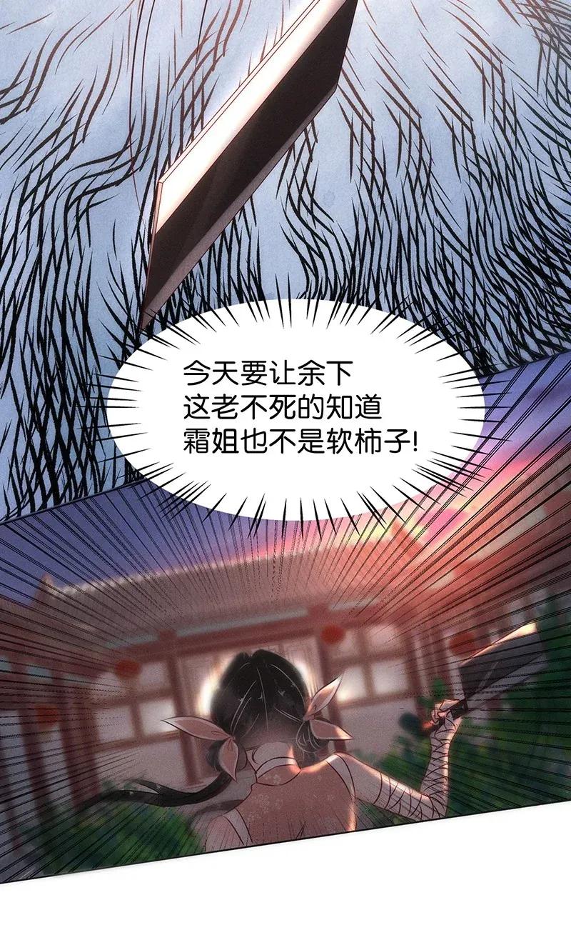 52 花霜篇829