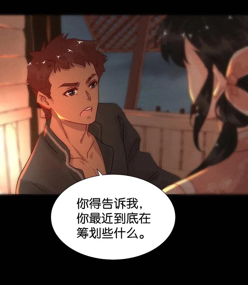 50 花霜篇65