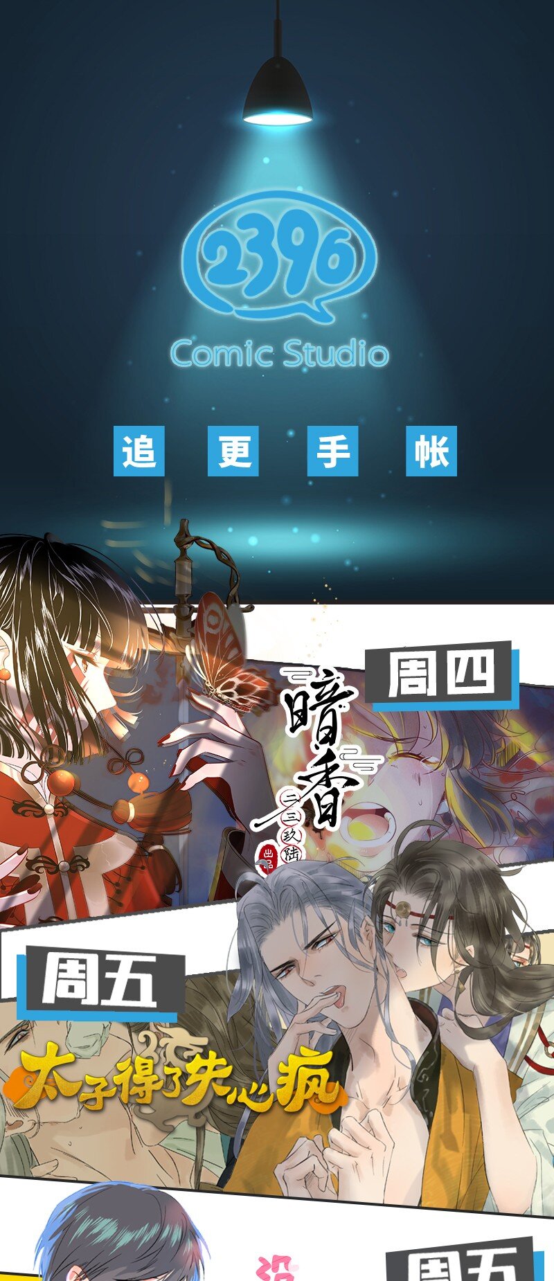 20 舒曼篇659
