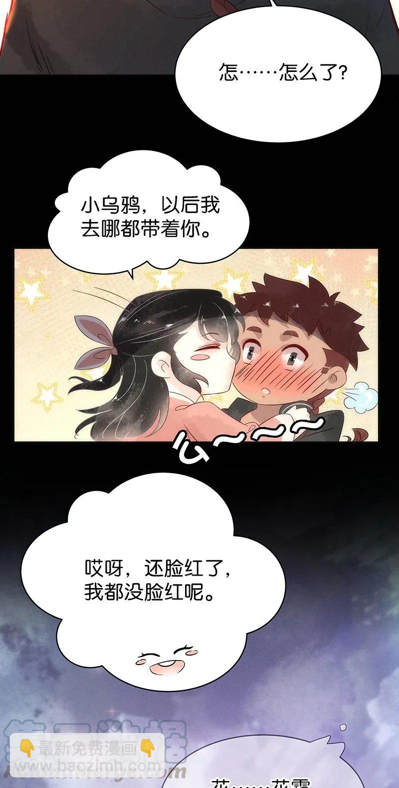 56（下） 花霜篇12（下）24