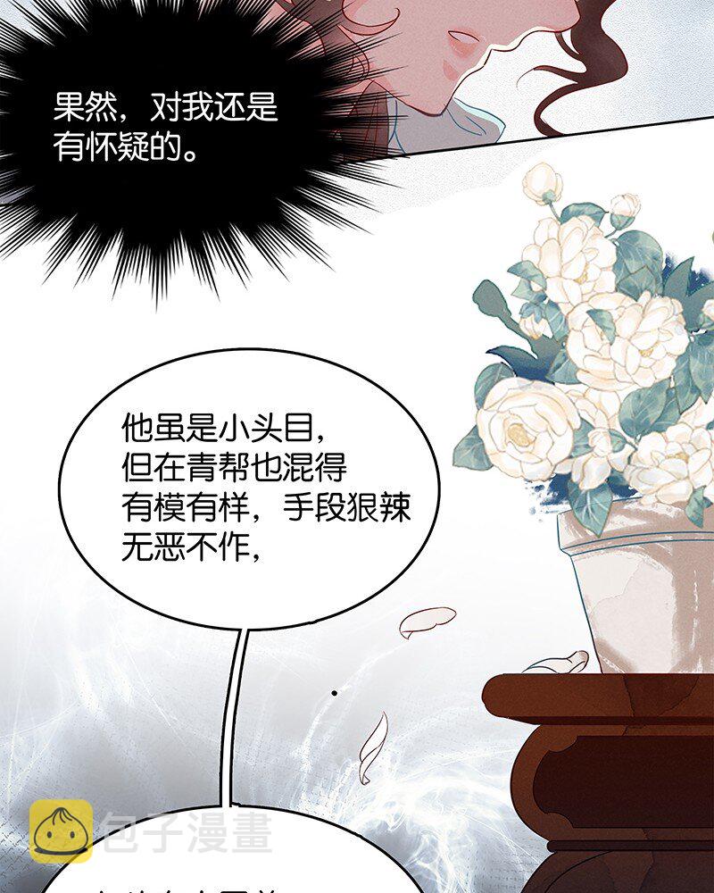 2 白露为霜16