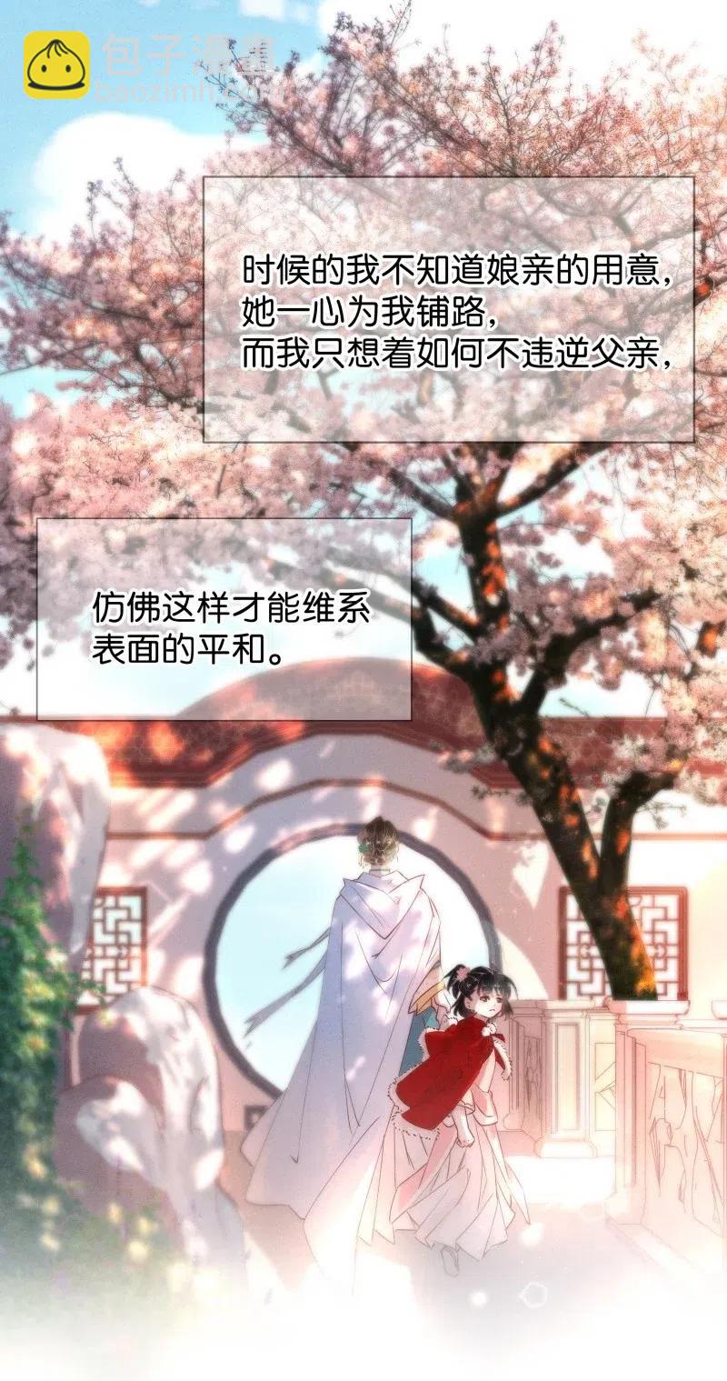 62 似是故人归——宋音禾130