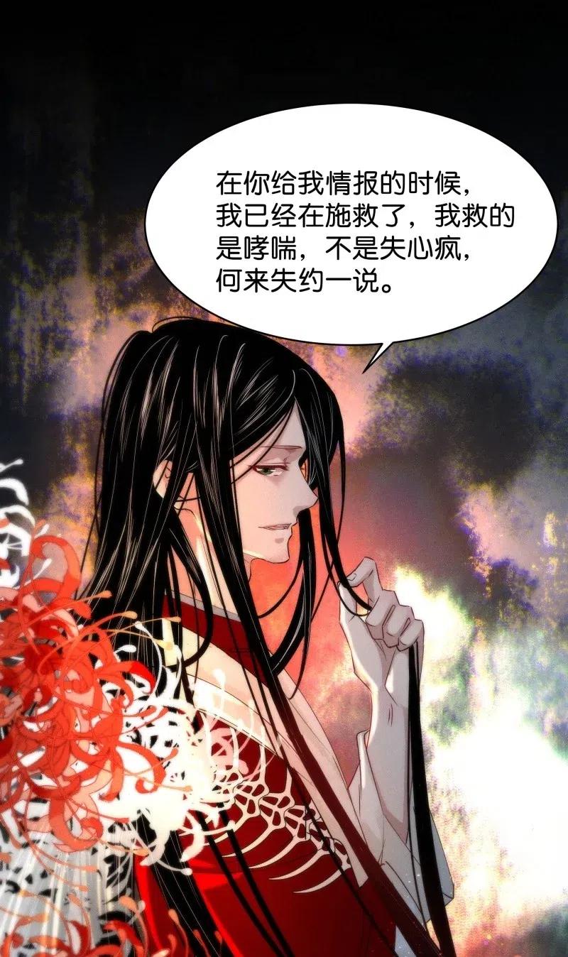 62 似是故人归——宋音禾17