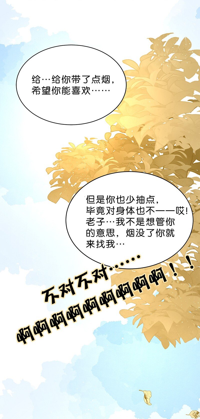 福利番外 福利番外18