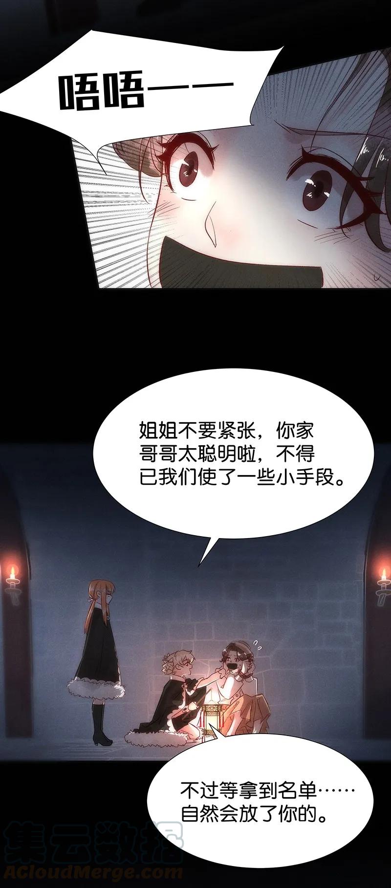 42 许钦原篇1828