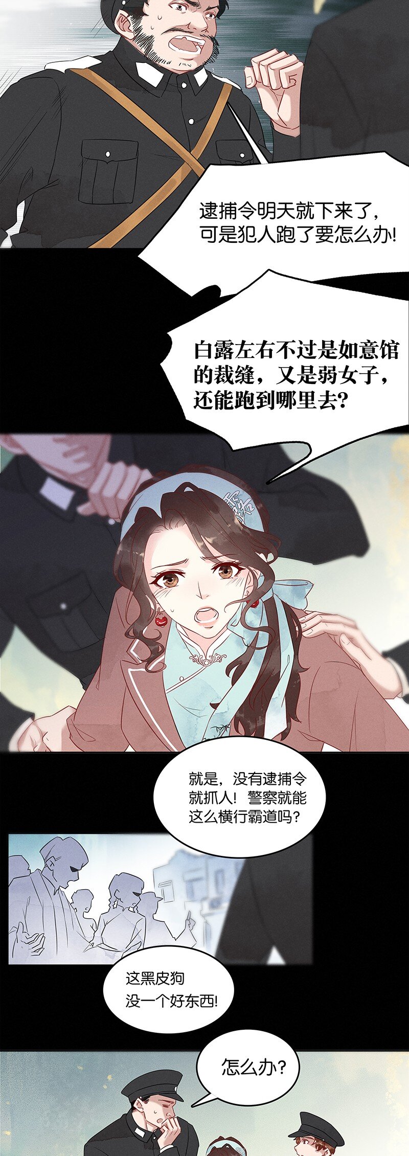 2 白露为霜5