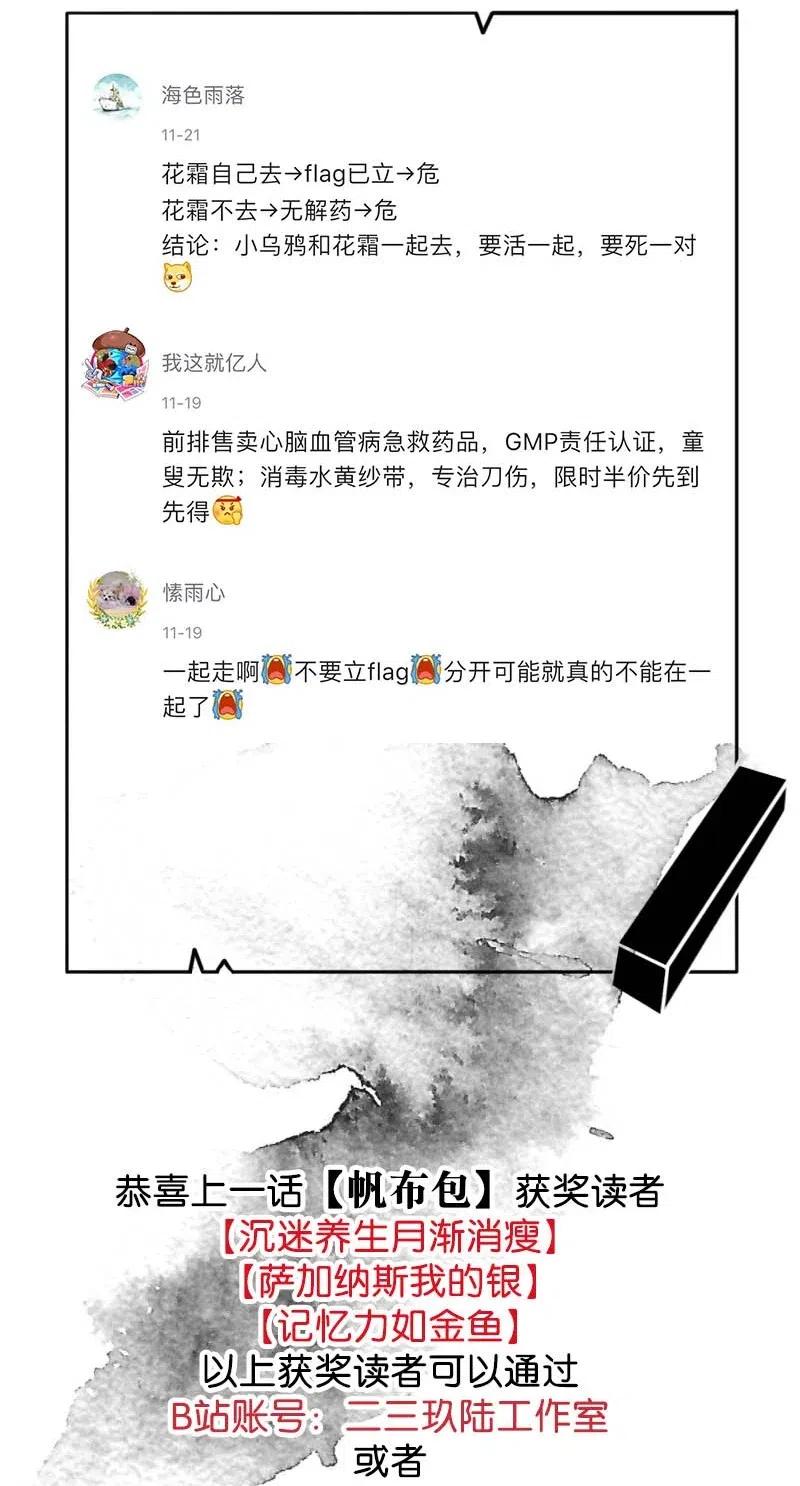 60 花霜篇1647
