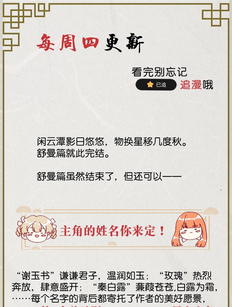 24 舒曼篇1038