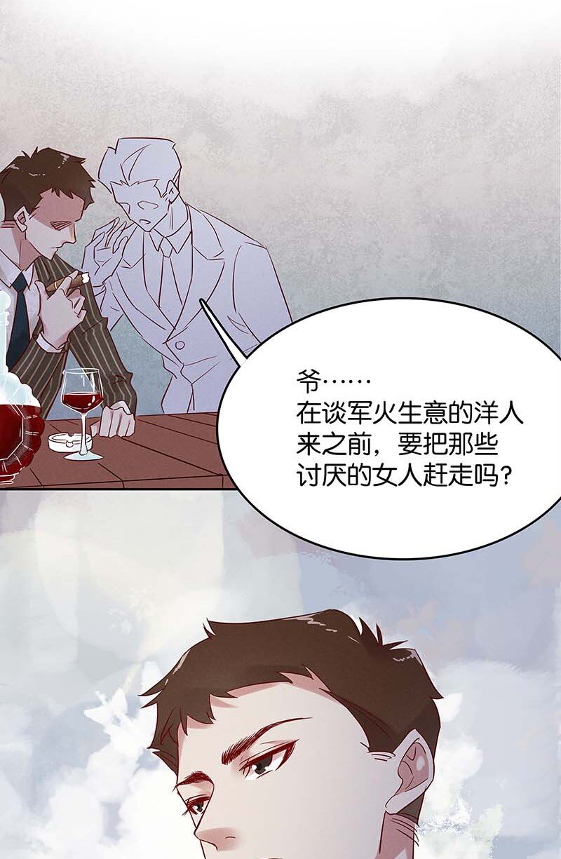 7 玫瑰篇147