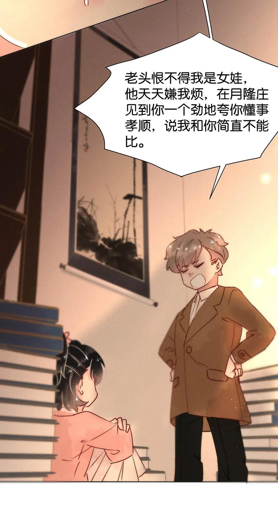 64 似是故人归——宋音禾314