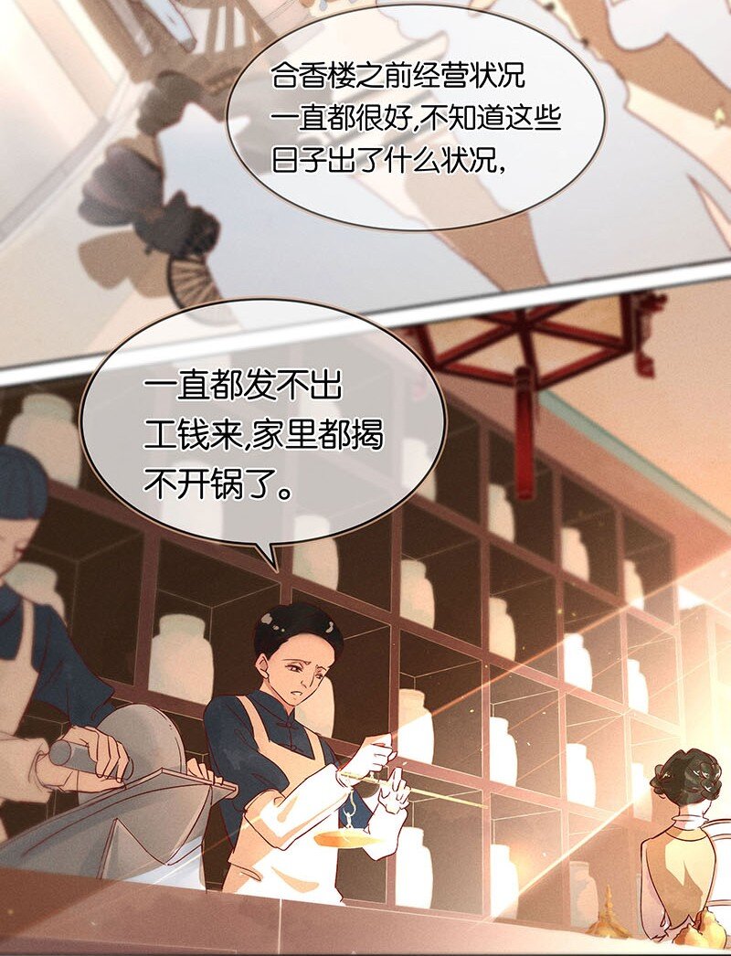 18 舒曼篇43