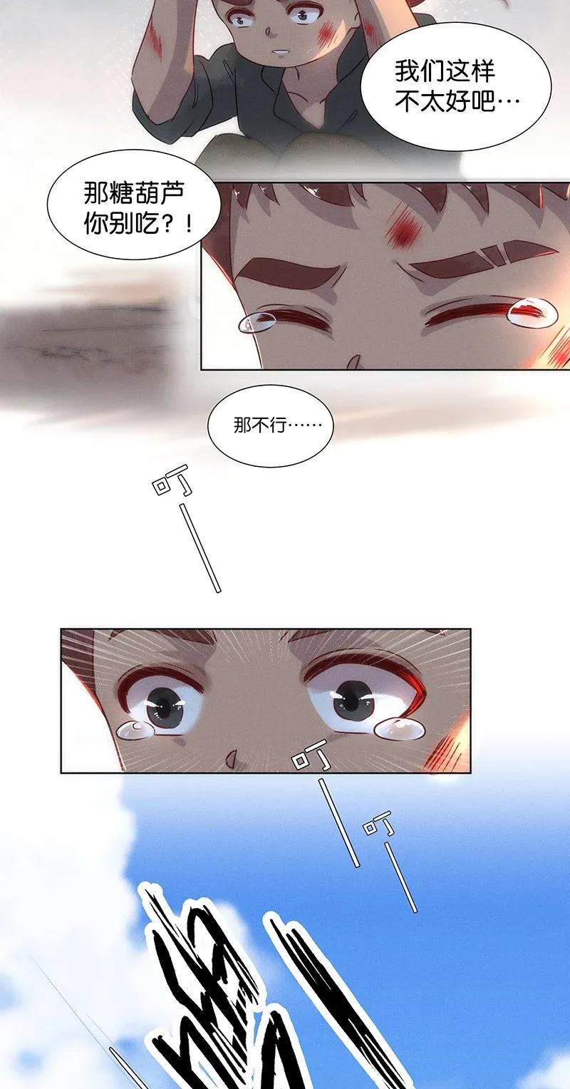 50 花霜篇613