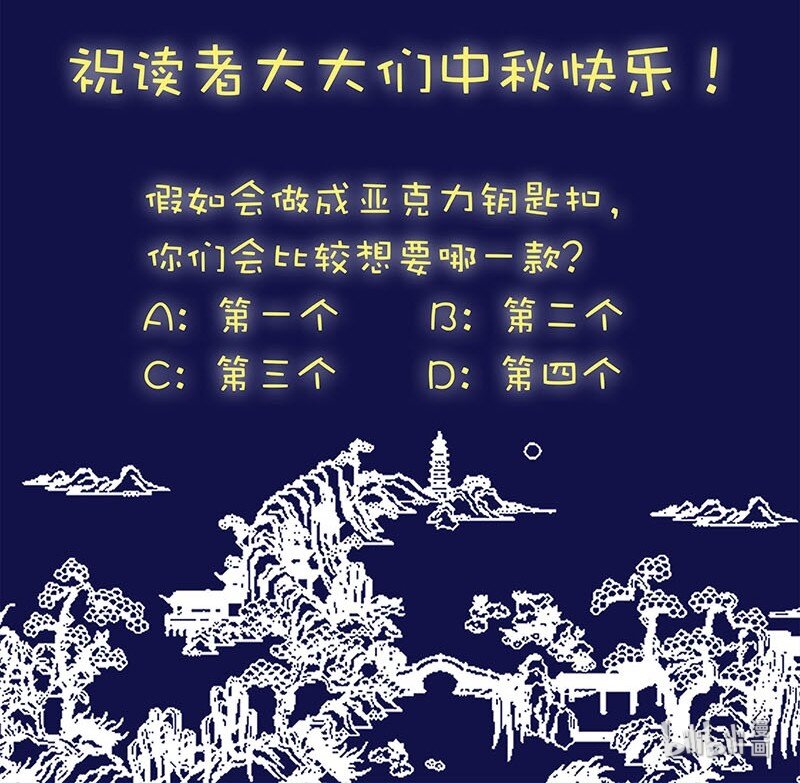 中秋快乐 中秋快乐3