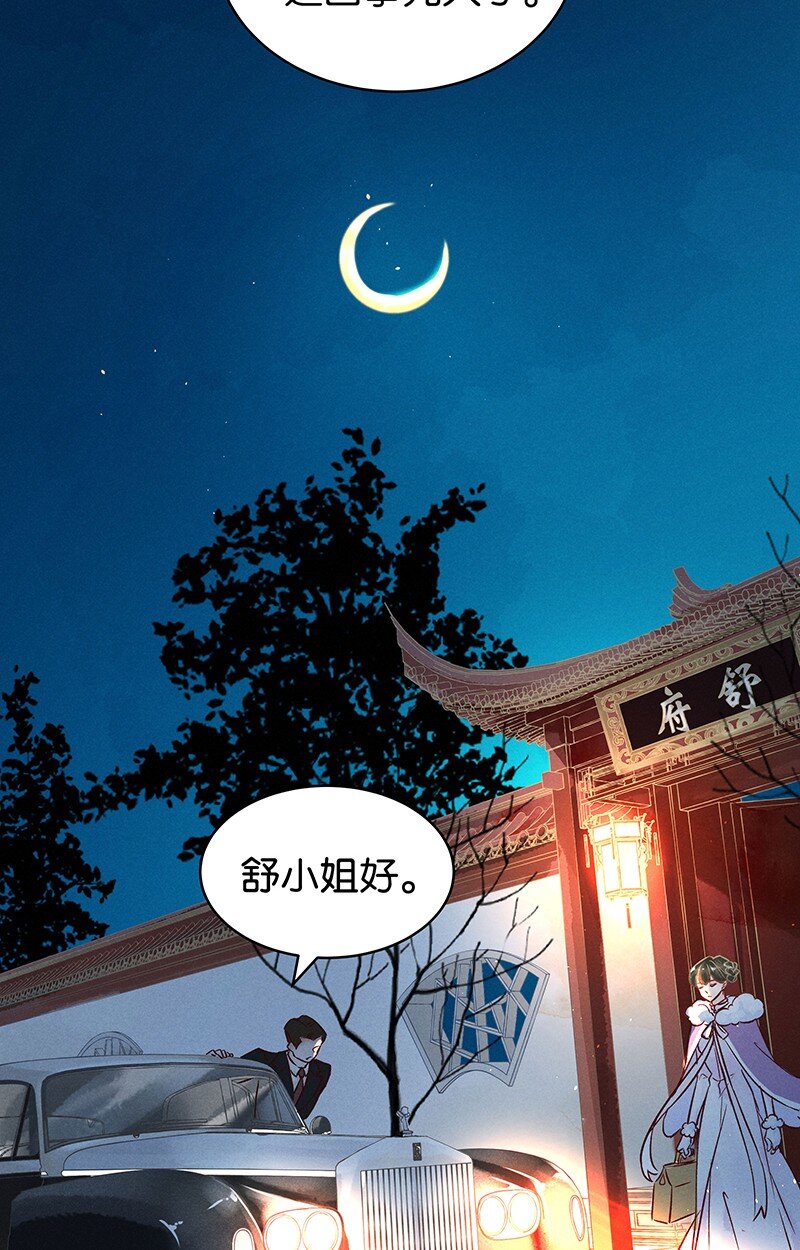 21 舒曼篇714