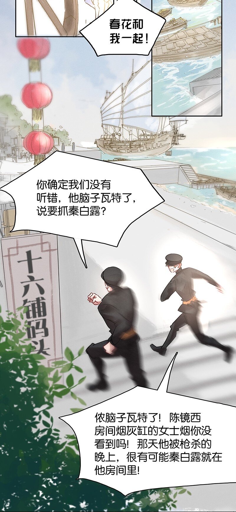 5 白露为霜413