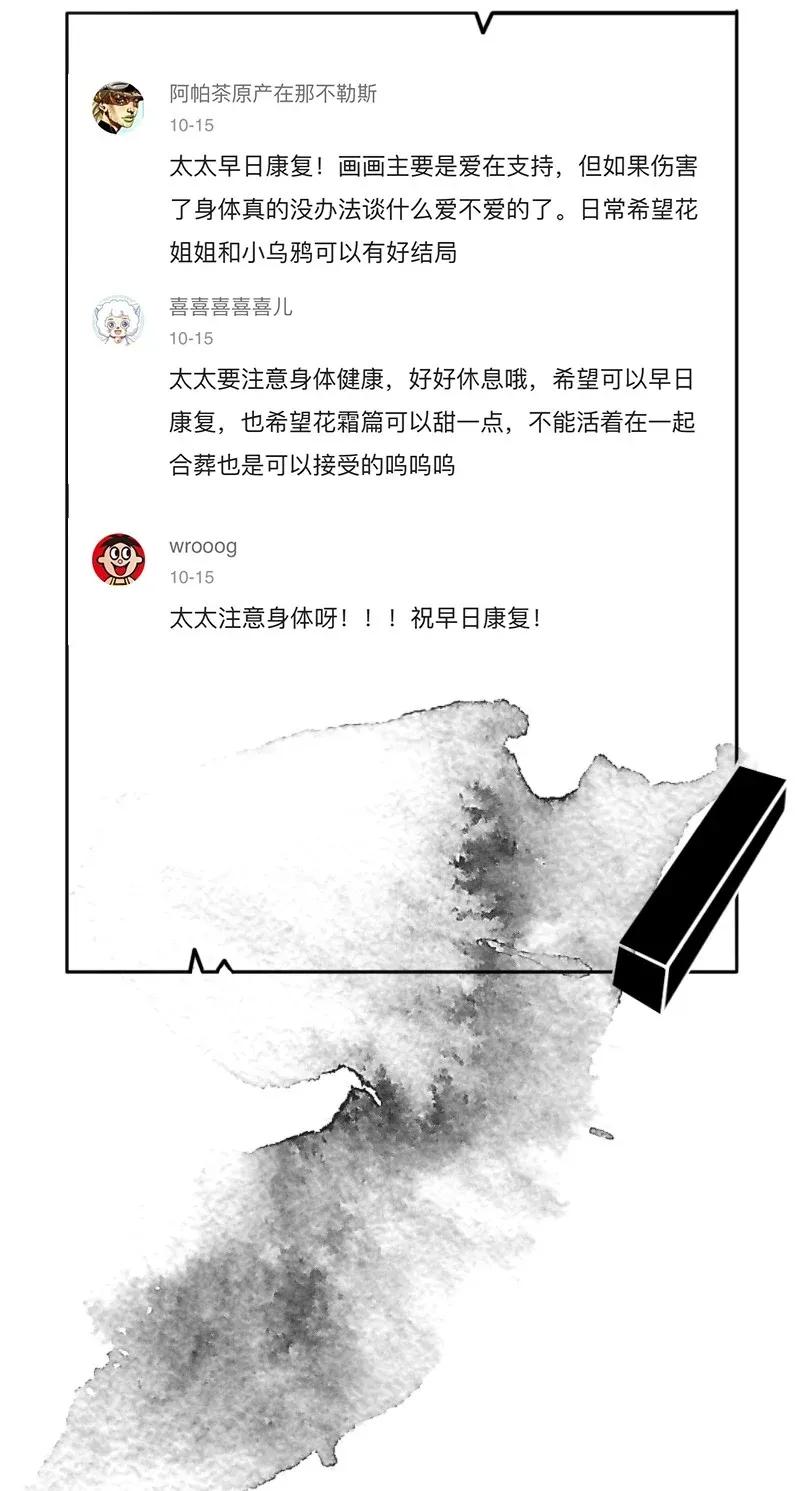 56（下） 花霜篇12（下）31