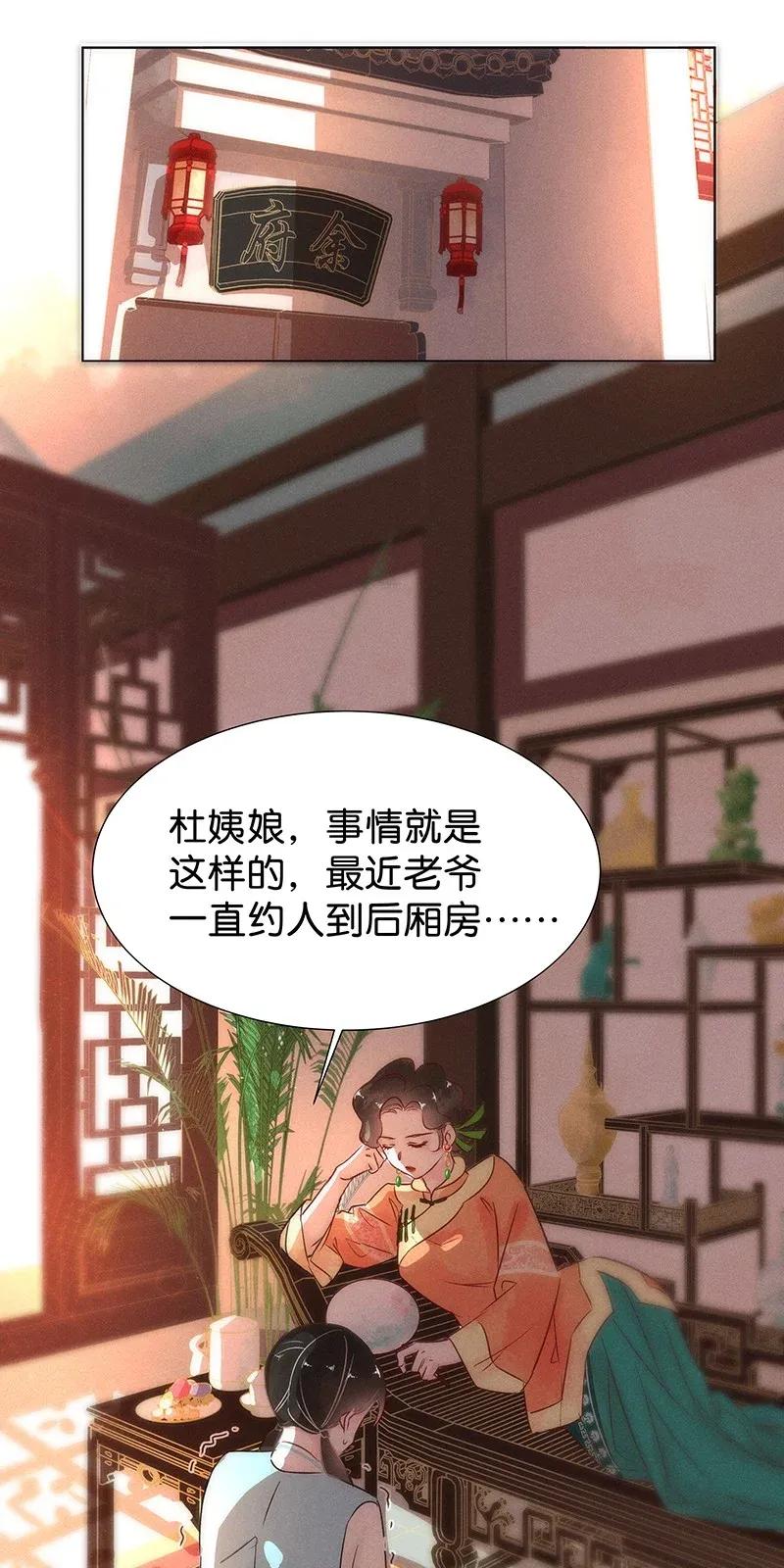 52 花霜篇810