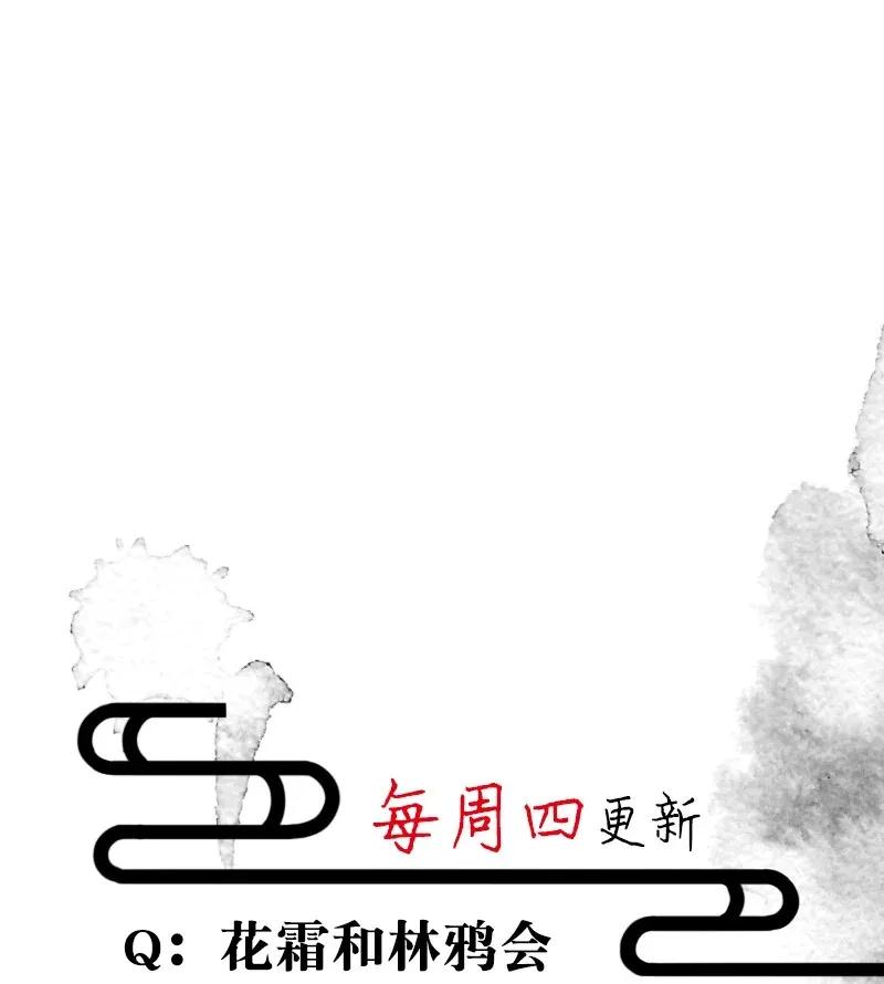56（下） 花霜篇12（下）29