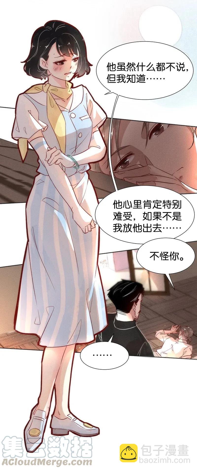 46 花霜篇230