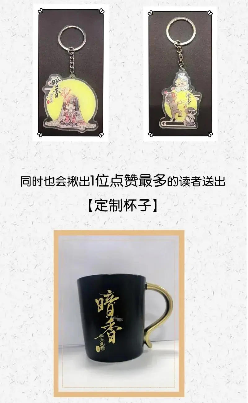 47 花霜篇3+一周年福利46