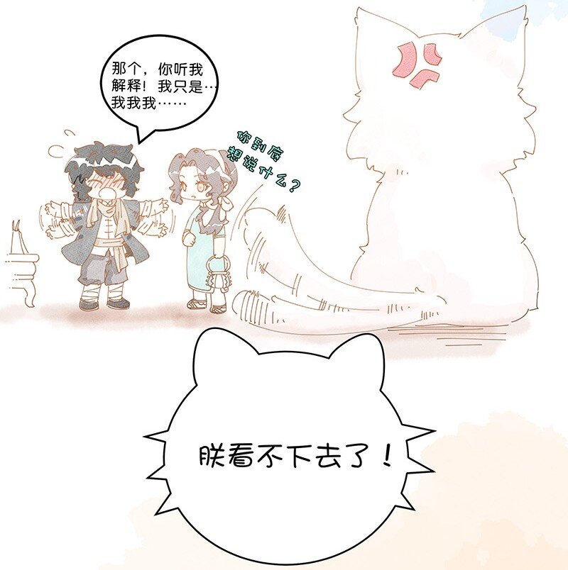 福利番外 福利番外20