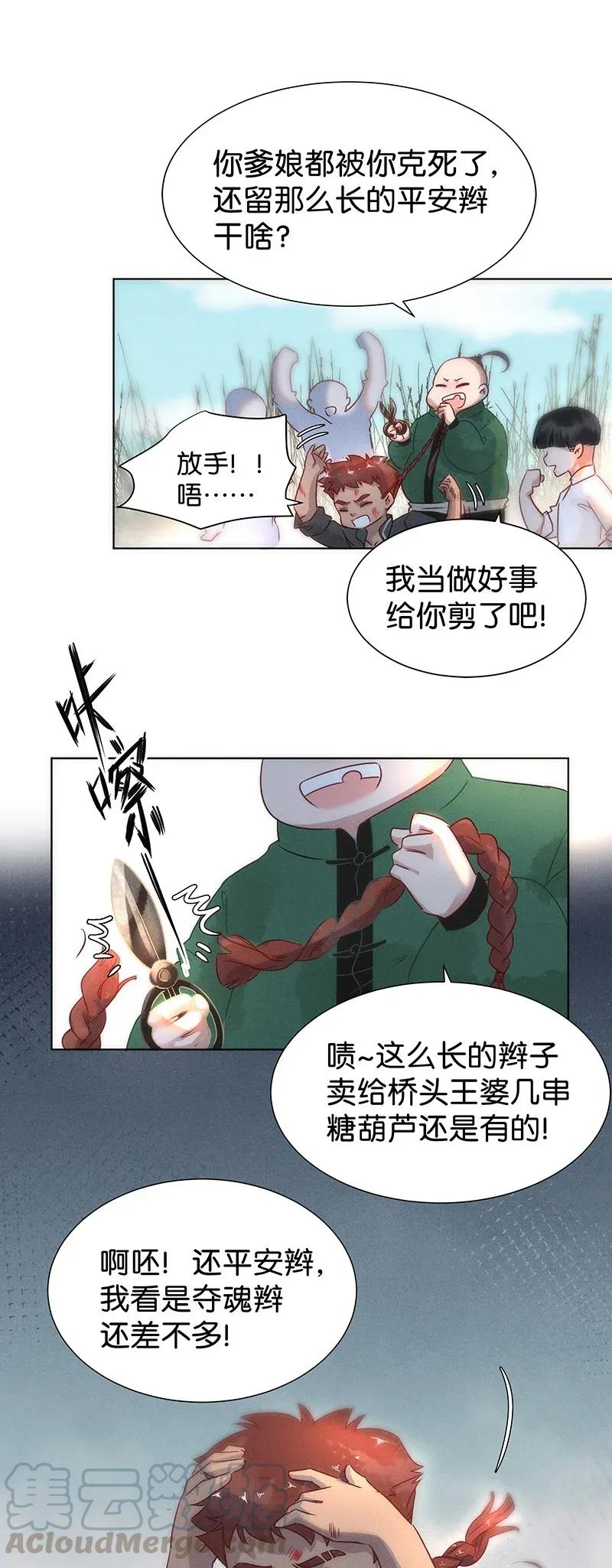 50 花霜篇612