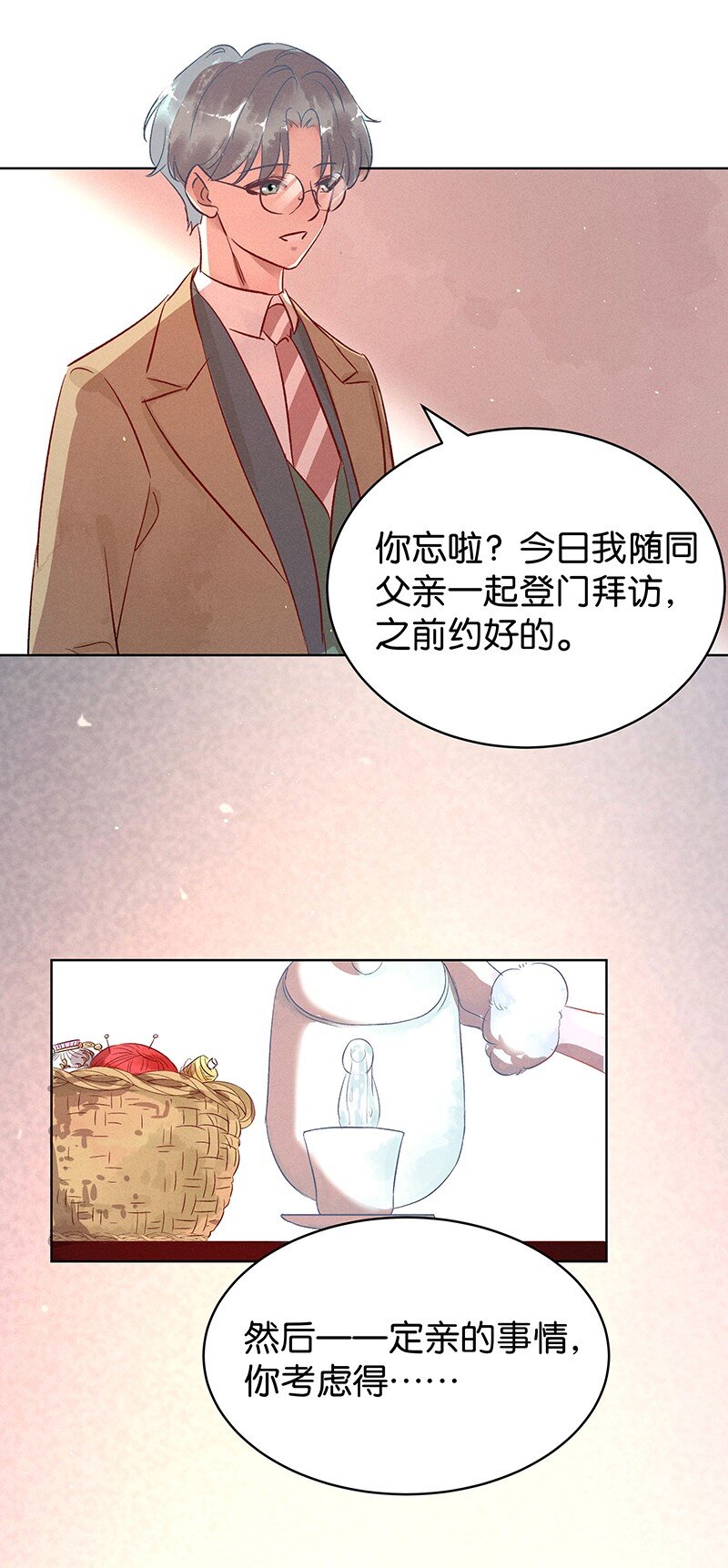 17 舒曼篇316