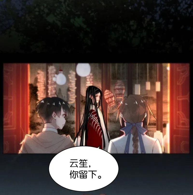 62 似是故人归——宋音禾19