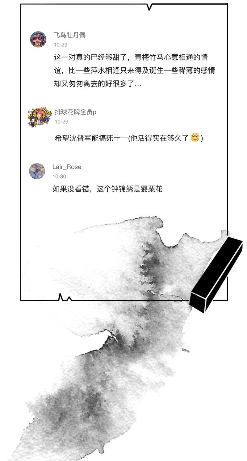 57（下） 花霜篇13（下）29