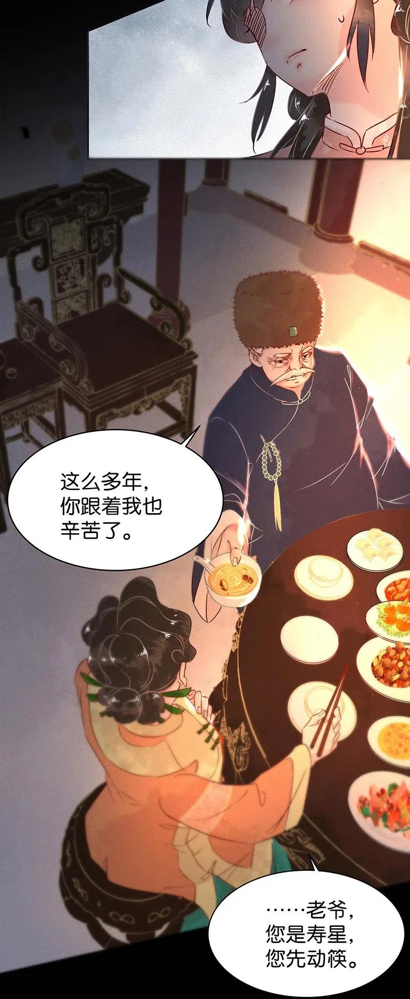 58 花霜篇1431