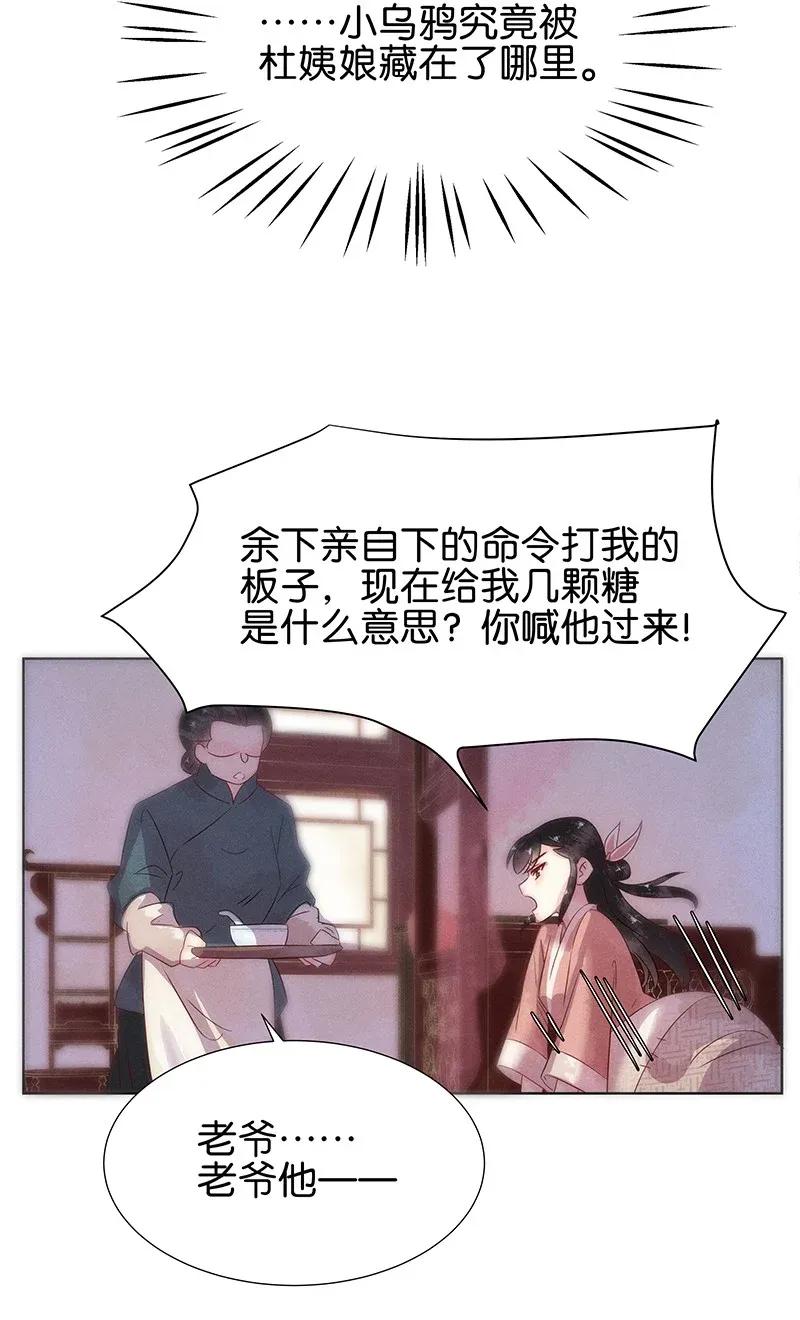 55 花霜篇115