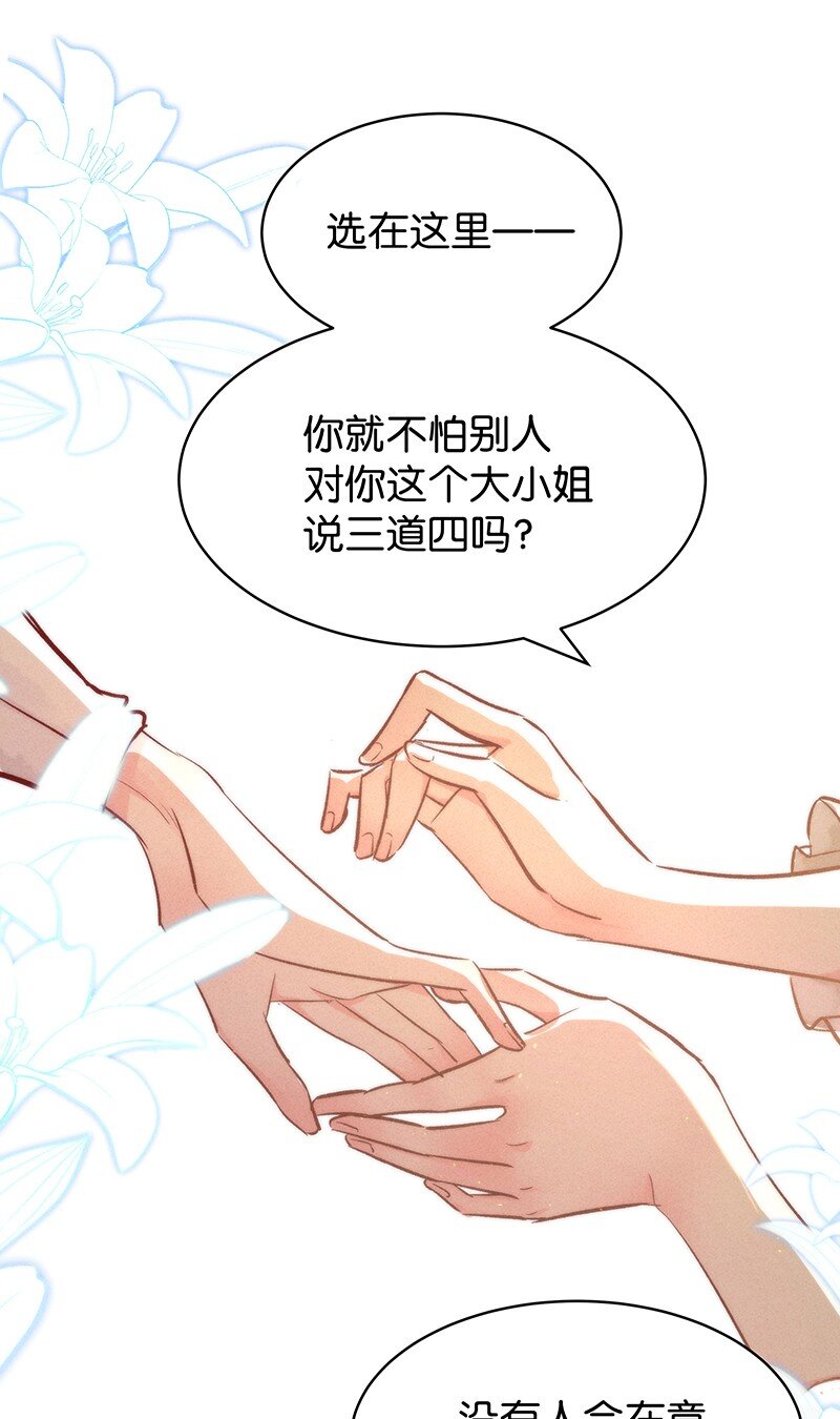 17 舒曼篇32