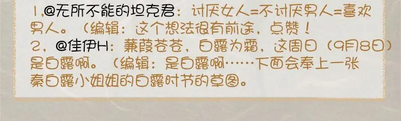 9 玫瑰篇351