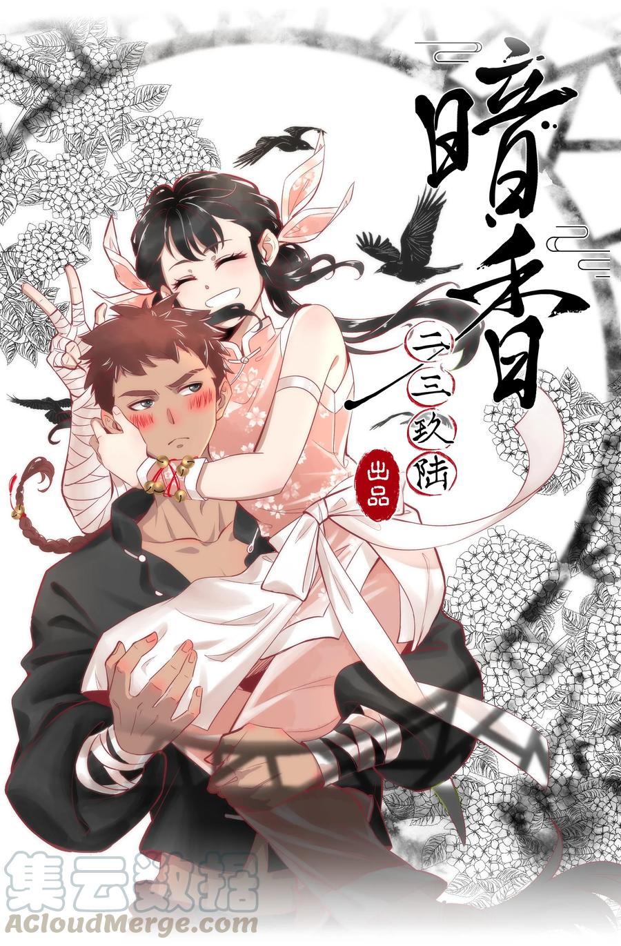 45 花霜篇10
