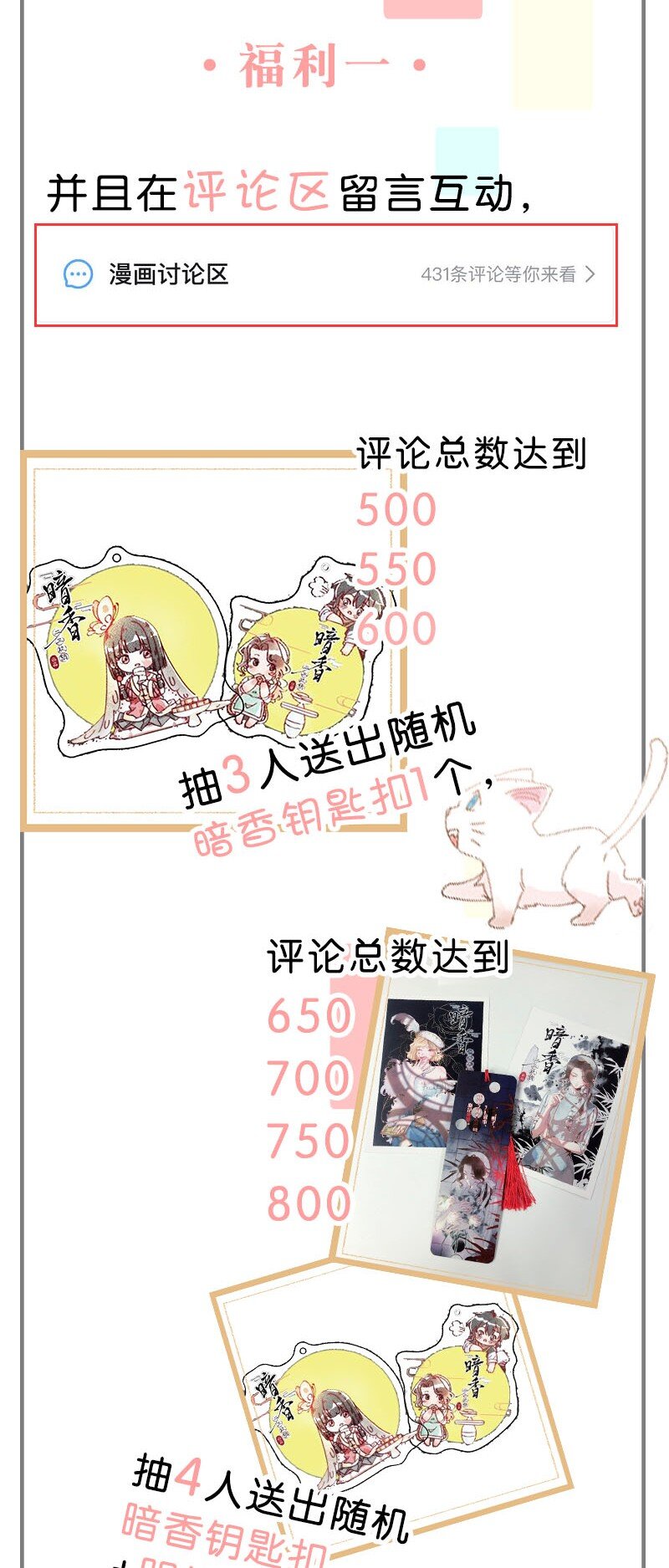 福利番外 福利番外36