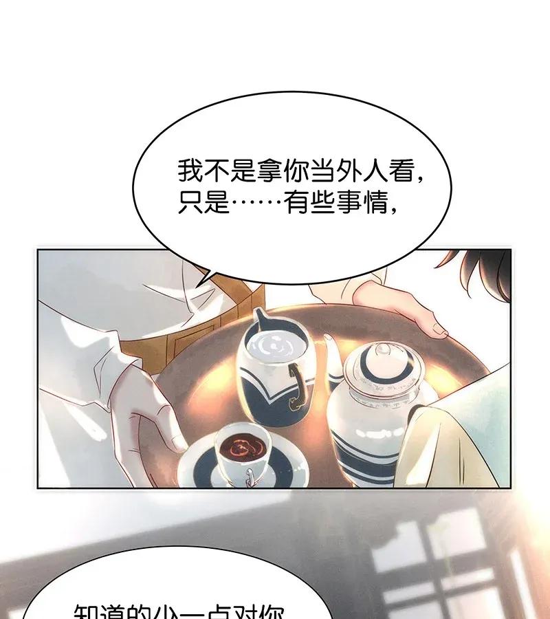 56（上） 花霜篇12（上）16