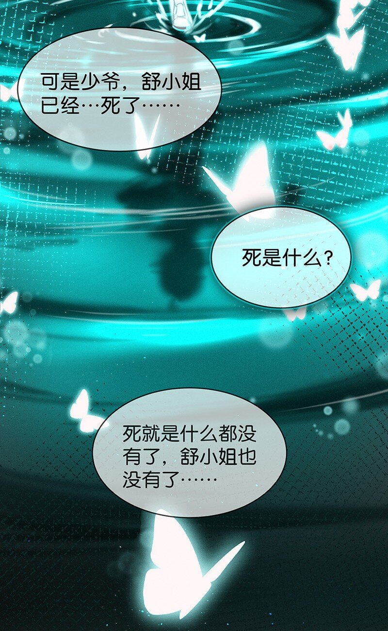 24 舒曼篇1034
