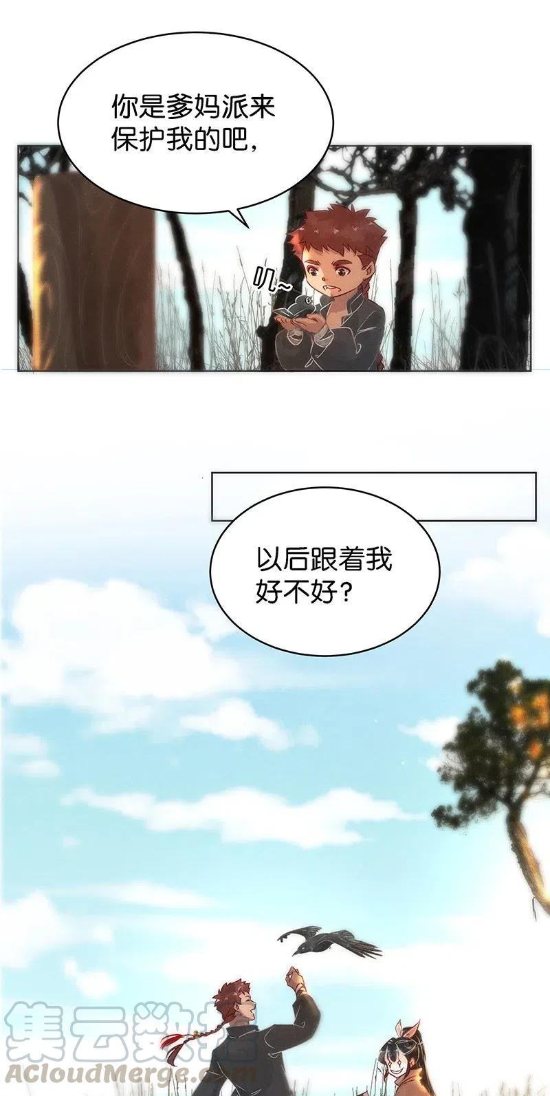 57（下） 花霜篇13（下）21