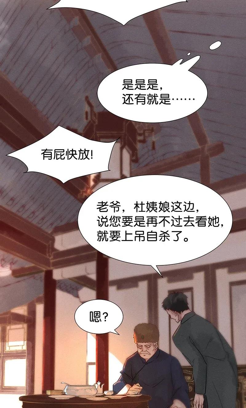 46 花霜篇220