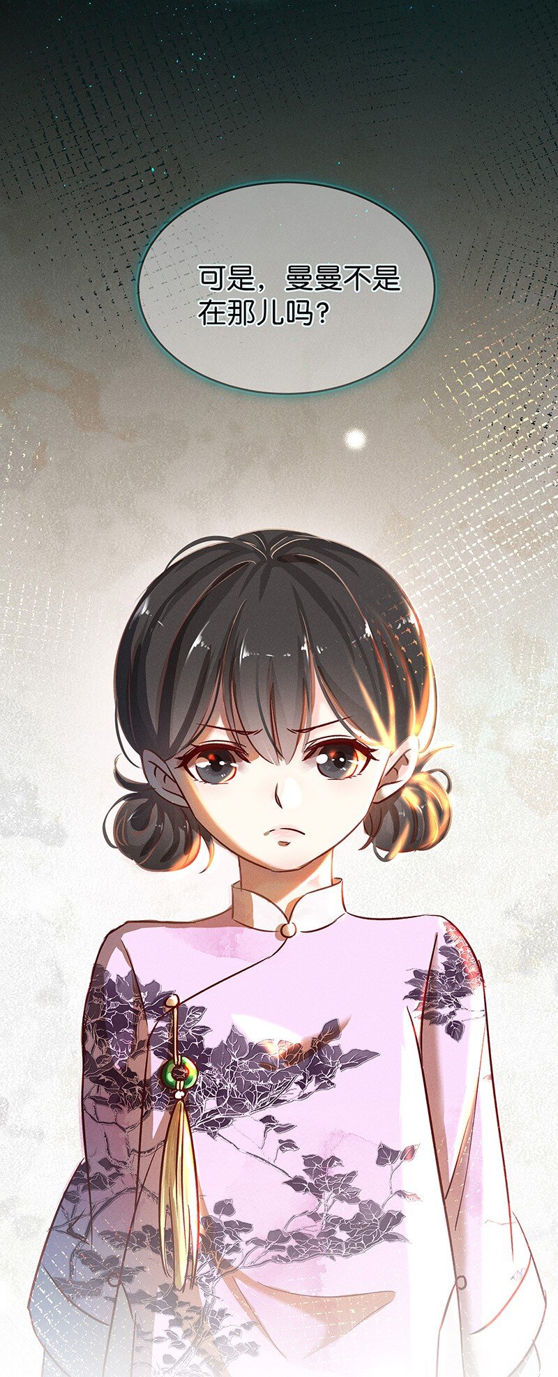 24 舒曼篇1035
