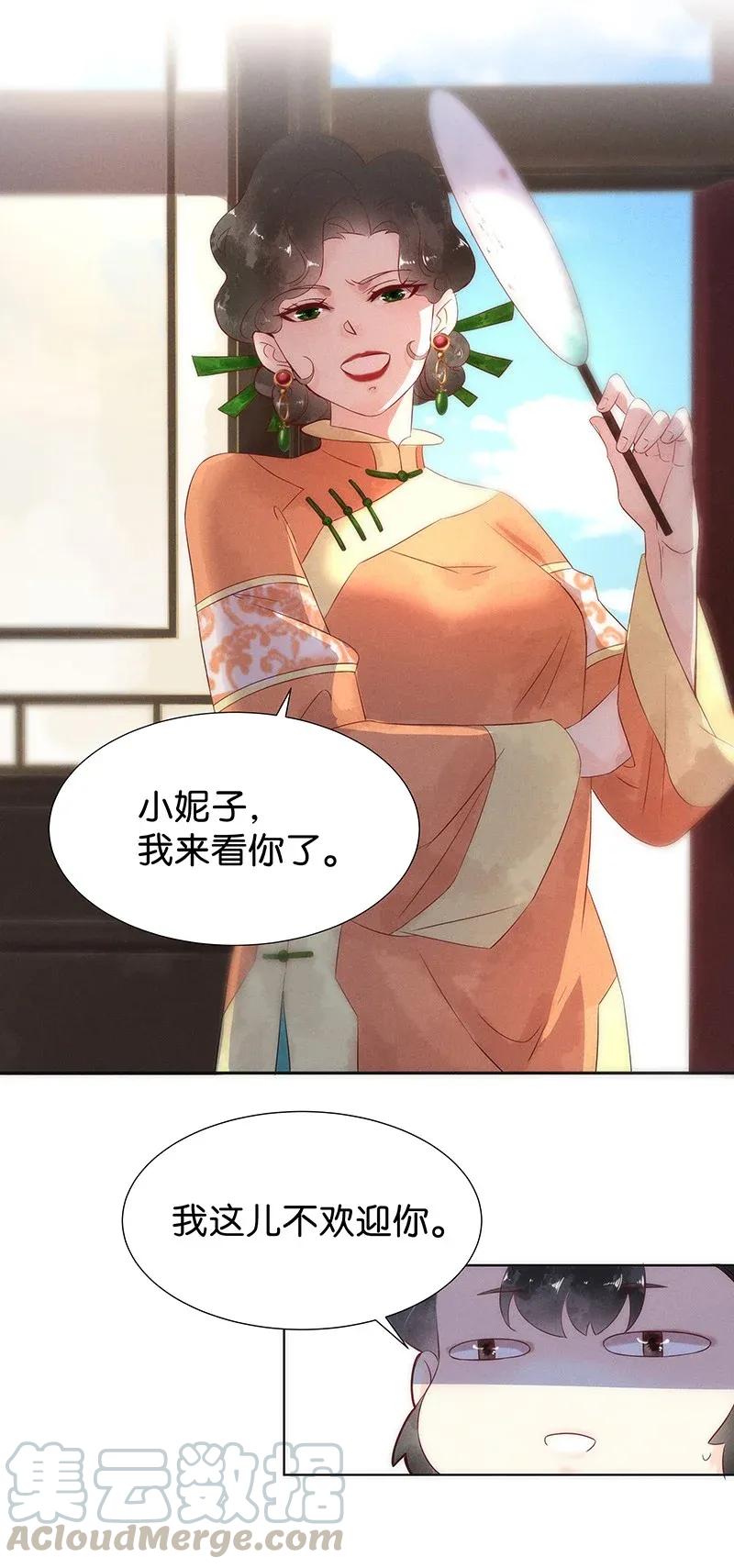 54 花霜篇1015
